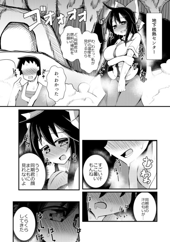 れいうじうつほは ちからを ときはなった! [ほにゃーの左クリック] | DLsite 同人
