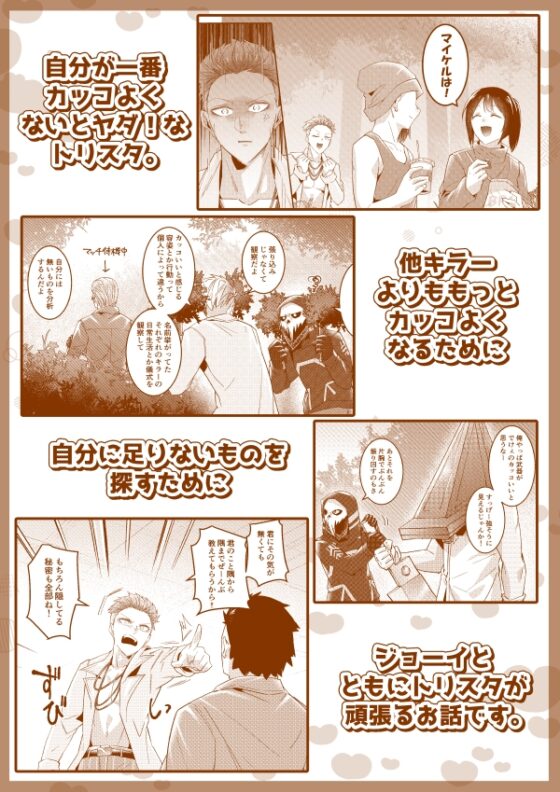 一番カッコいいのは僕のはず [空色イン] | DLsite 同人