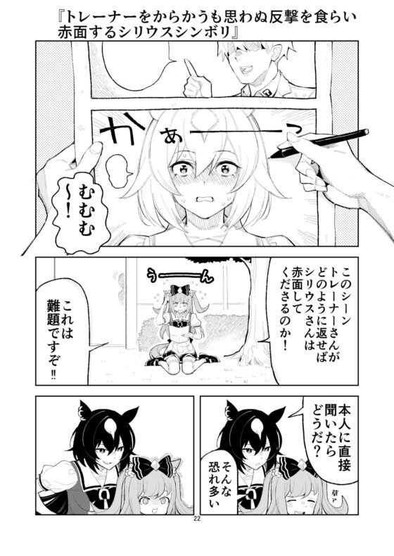 ウマヒビ6 [おえかきえんぴつ] | DLsite 同人