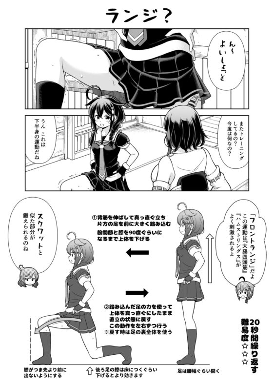 西村さん家とトレーニング 総集編! [いのべ～と] | DLsite 同人