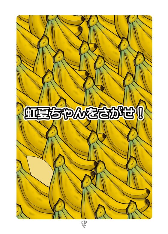 へんしん!ぼっち [カグラミクス] | DLsite 同人
