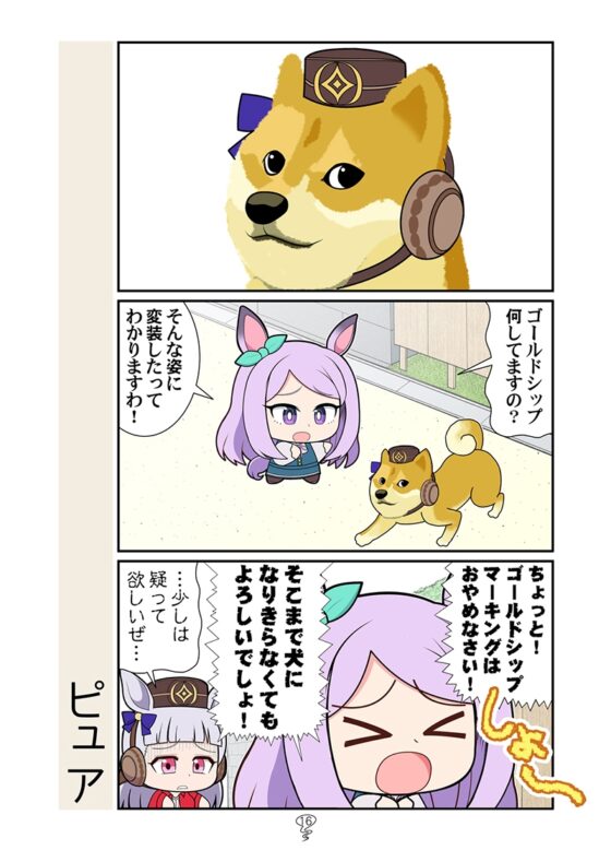 マママママーチャン [カグラミクス] | DLsite 同人