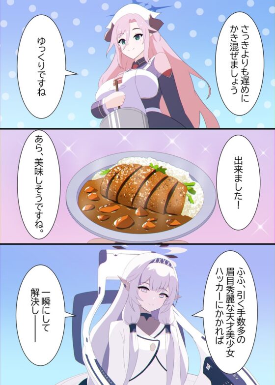 牛◯ジュリは特異現象である [A Yellow Aurora] | DLsite 同人