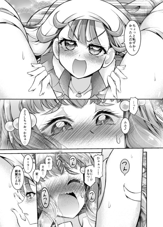足が気になるローラちゃん!! [にぃさん工房] | DLsite 同人