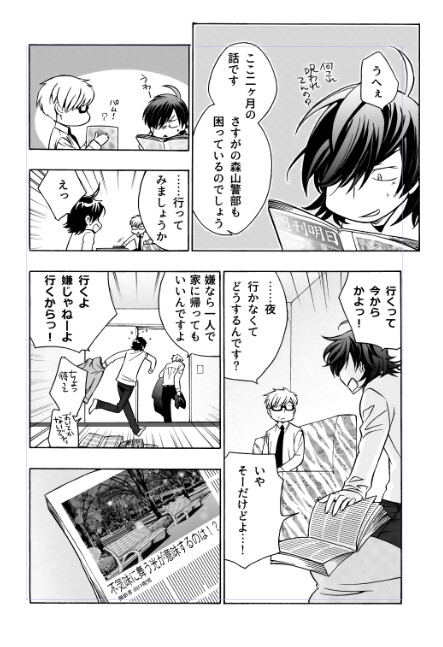 オールハローズイーヴン(1) [Fox trot] | DLsite 同人