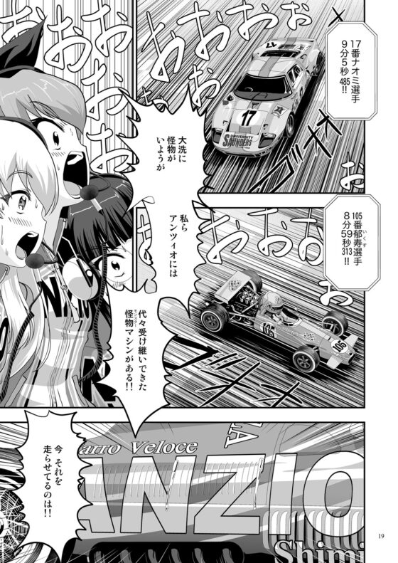 ガルパンGPWorld8怪物 [谷口ごー/G-ARTごー] | DLsite 同人
