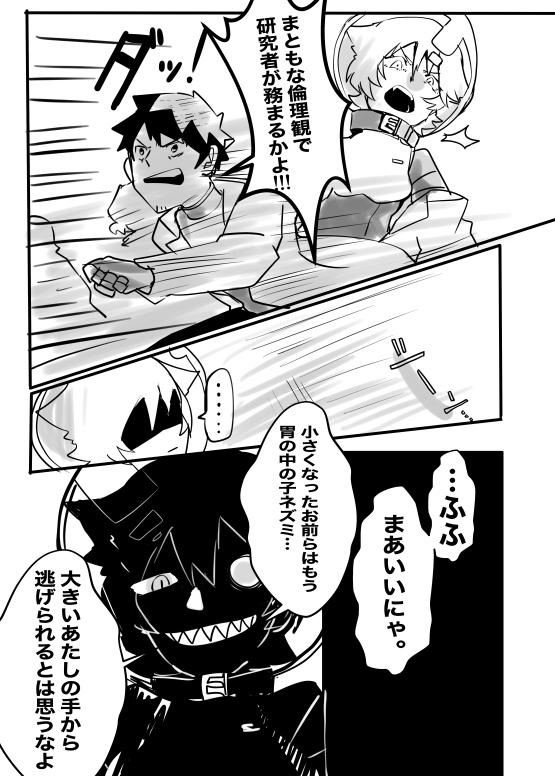 ラット・キャット・ウォー [ネフラデルS.P.A.] | DLsite 同人