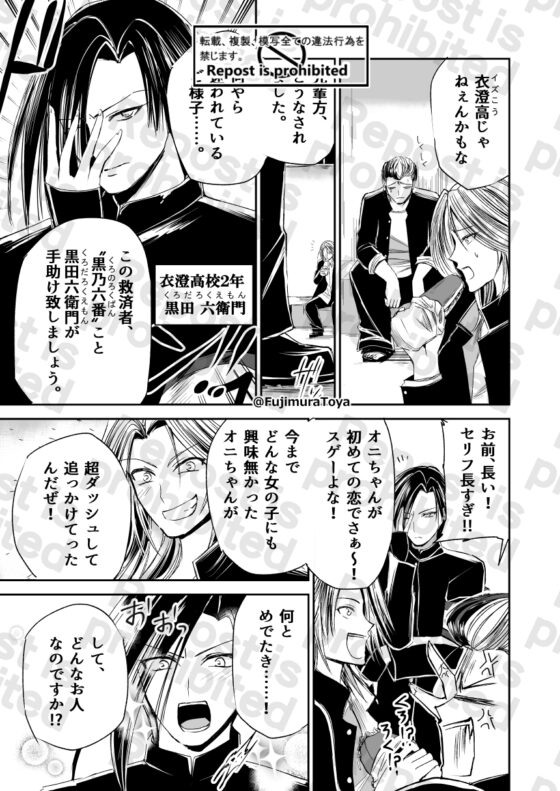 星月-HOSHIZUKI-番外編 節分コンビ [Night Battle] | DLsite 同人