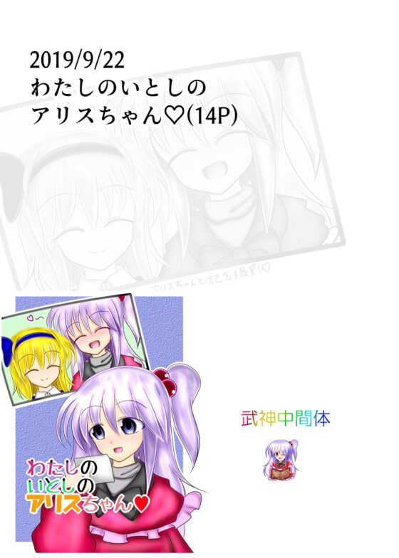 武神中間体神綺様本まとめ Sin-Key [武神中間体] | DLsite 同人