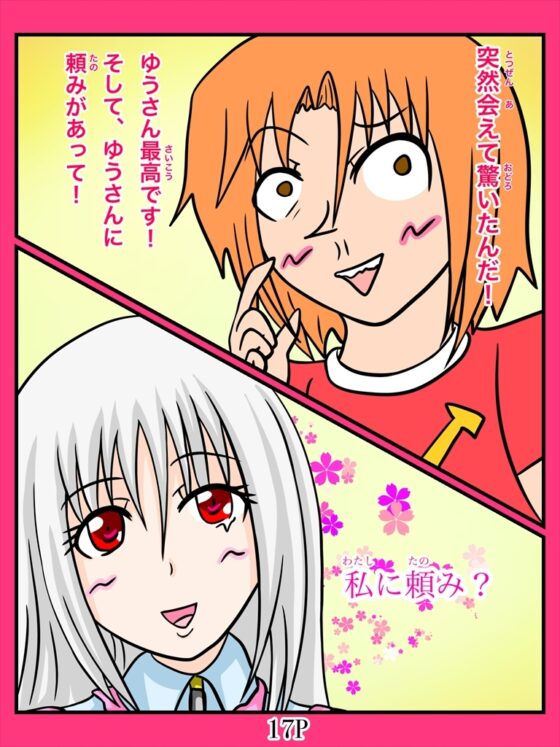 チョ～怖くないお話 [ぬーまいと工房] | DLsite 同人