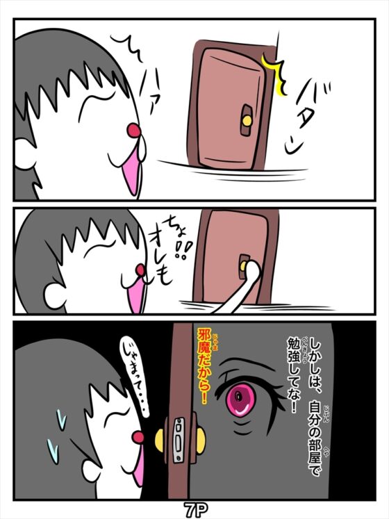 俺しかし(たけおくんがウチにやってきた!) [ぬーまいと工房] | DLsite 同人