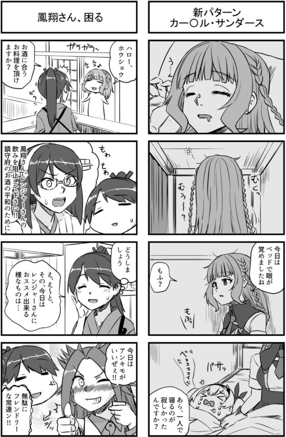 霧島さんと徘徊するもの [猫庭] | DLsite 同人