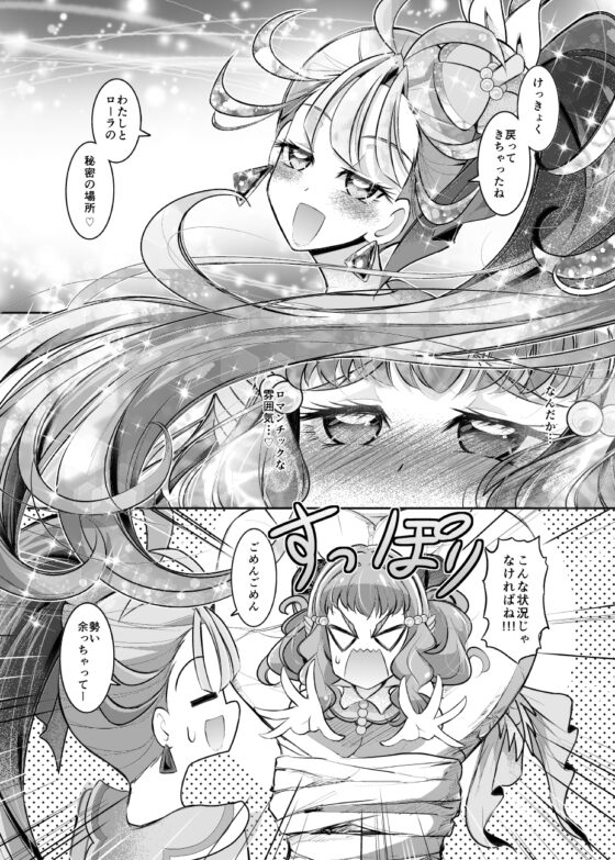 やる気がみなぎりすぎて変身が解けないキュ◯サマー!! [にぃさん工房] | DLsite 同人