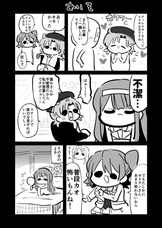 さらばなかよしスターエレメンツ [キノコの森] | DLsite 同人