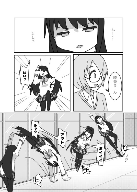 見滝原サンセット [小田切あき] | DLsite 同人