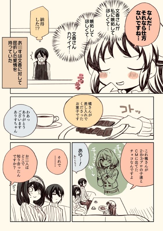 アイ〇スパイ〇ァミリー２ [桃京武戯夜] | DLsite 同人