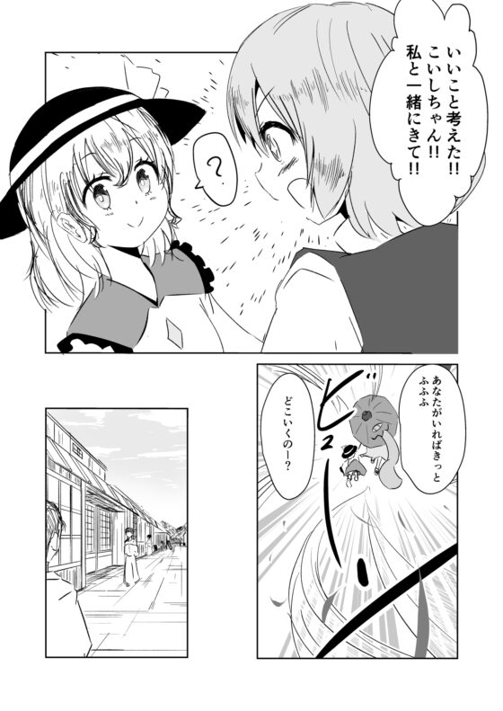 オドロキシンクロニシティ [crabeggdio] | DLsite 同人