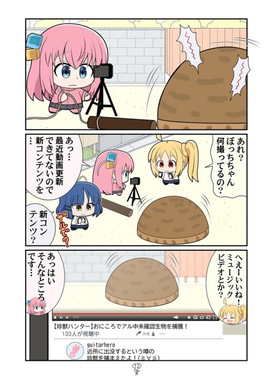 つられるぼっち [カグラミクス] | DLsite 同人