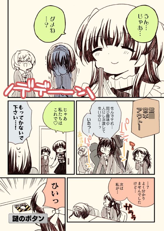 笑ってはいけないアイドル事務員 [桃京武戯夜] | DLsite 同人
