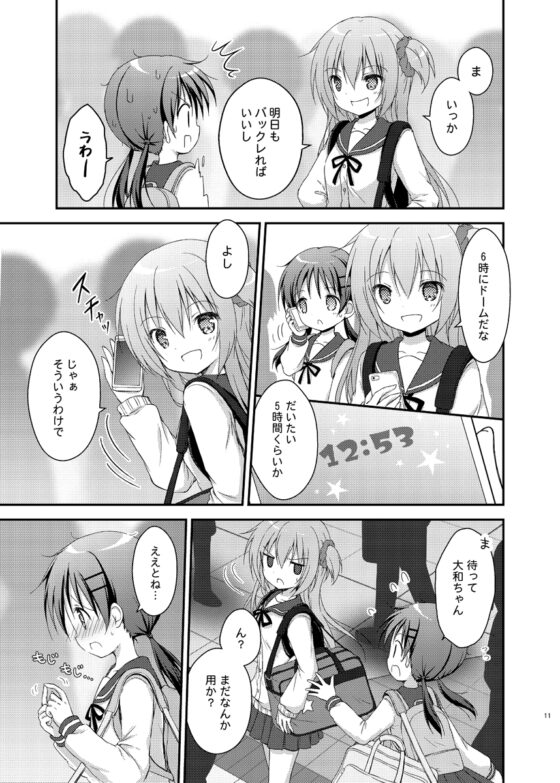 あいた～ん9 [山猫BOX] | DLsite 同人