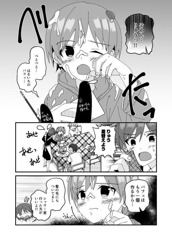 雨のちわたあめ 文化祭編 [Pfactory] | DLsite 同人