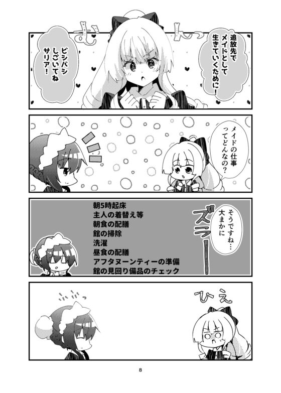 蜜月は断罪のあとで [ヒイロイズム] | DLsite 同人