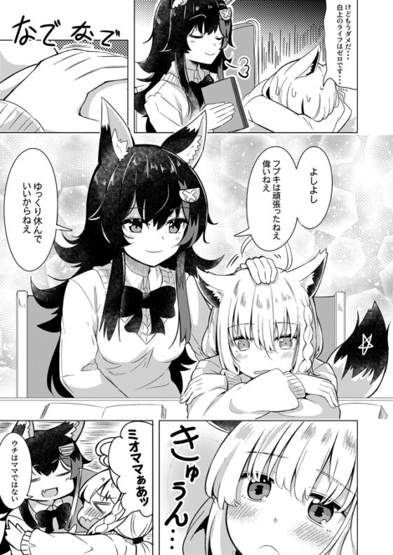 ホロ学ライフ!四時間目! [まぜもの] | DLsite 同人