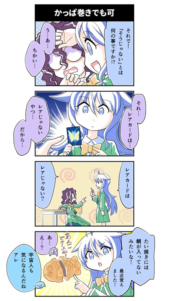 ハッピーシュート!2 [とりからの巣] | DLsite 同人