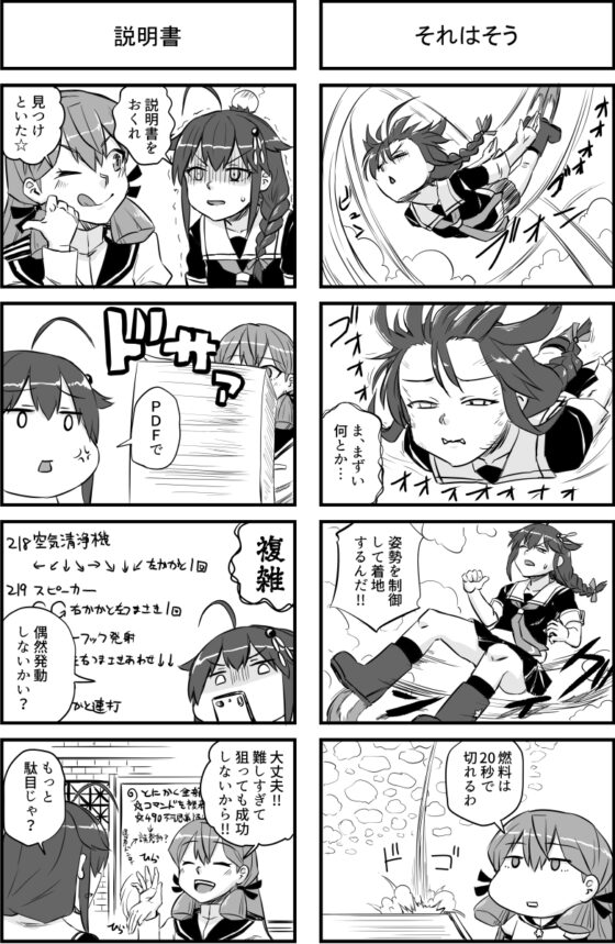 時雨とシークレット機能ブーツ [猫庭] | DLsite 同人