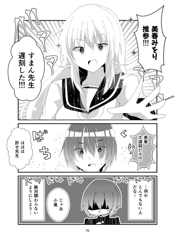 ひいろいずまにあっくす! [ヒイロイズム] | DLsite 同人
