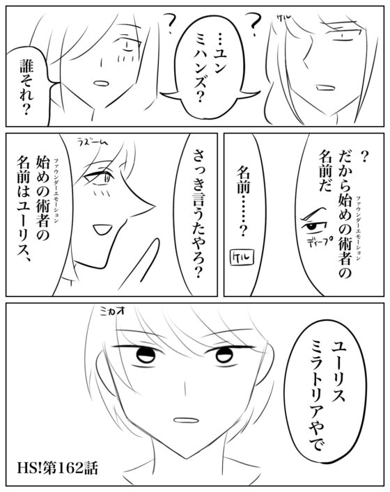 ネームHS!【153.5】〜【163】 [HS32区] | DLsite 同人