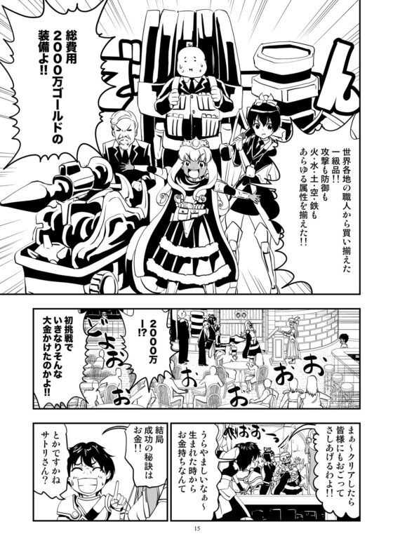 クエスト失敗学01-05こういうタイプが真っ先にshinu [谷口ごー/G-ARTごー] | DLsite 同人