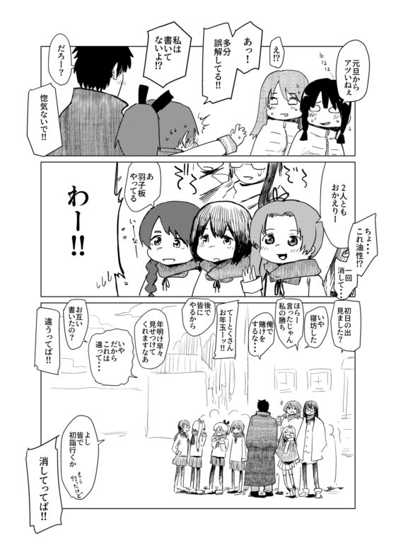 敷波オーディナリー・デイ [お解りいただけただろうか] | DLsite 同人