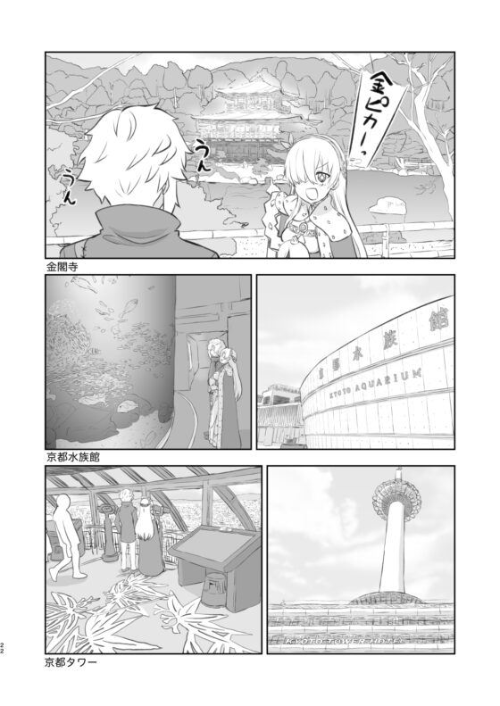 ラーメン大好き皇女アナスタシアさん 京都編 [AIEN奇縁] | DLsite 同人