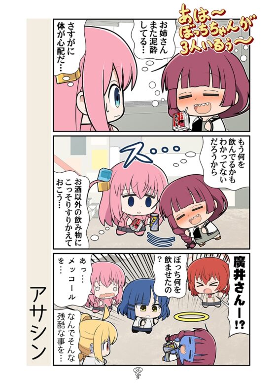 とろけるぼっち [カグラミクス] | DLsite 同人