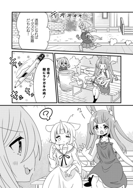 はぴちゅ!3 [ほんわかわーくす] | DLsite 同人