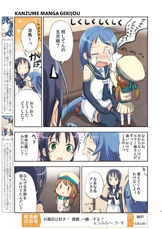 艦詰漫画劇場改弐 [AIEN奇縁] | DLsite 同人