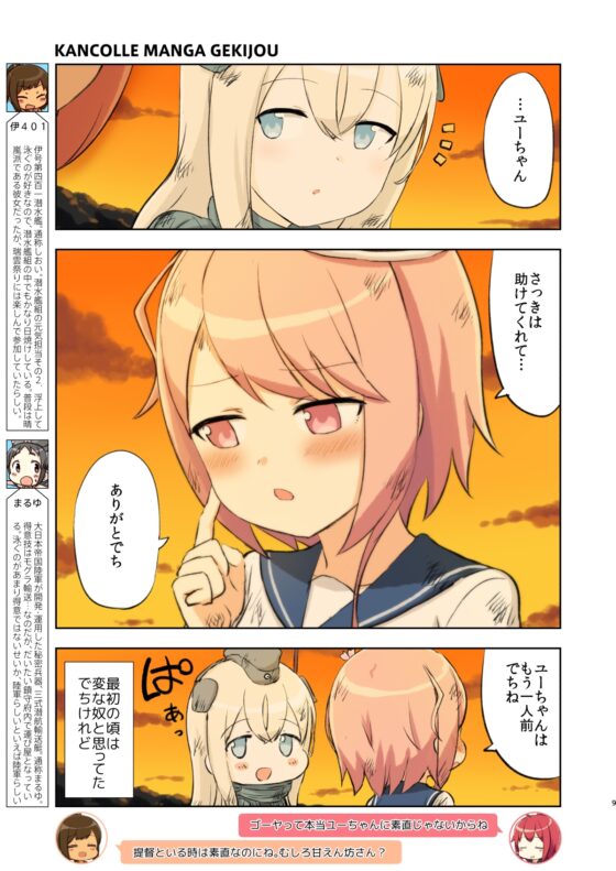 アイでっちユーろー [AIEN奇縁] | DLsite 同人