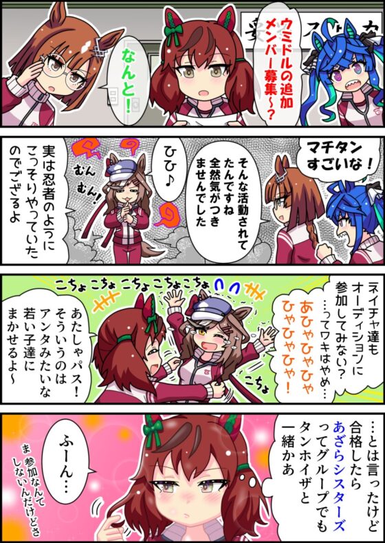 エコエコ!あざらシスターズ [さとシンフォニー] | DLsite 同人