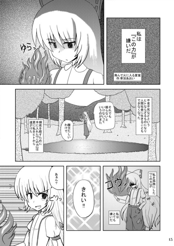 relation [あんこストロベリー] | DLsite 同人