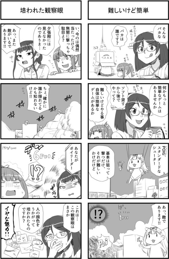 霧島さんと山汐丸の鎮守府eスポーツ大会~eはエタノール~ [猫庭] | DLsite 同人