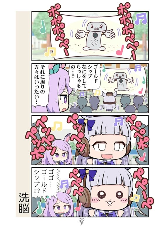 バレンタインマーチャン [カグラミクス] | DLsite 同人