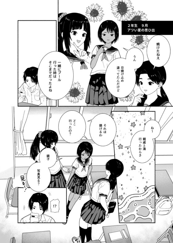 これが君とのお付き合い [ツキナミデイズ] | DLsite 同人