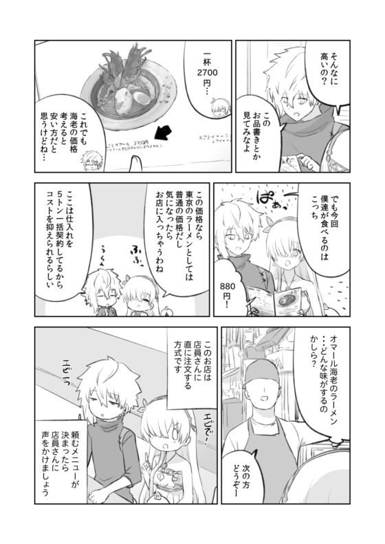 ラーメン大好き皇女アナスタシアさん 神保町&市ヶ谷編 [AIEN奇縁] | DLsite 同人