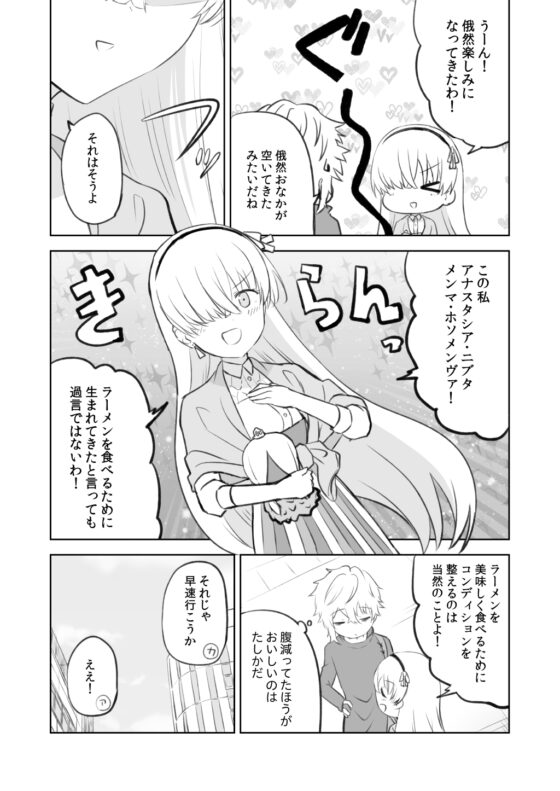 ラーメン大好き皇女アナスタシアさん 秋葉原編 [AIEN奇縁] | DLsite 同人