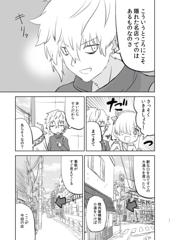 ラーメン大好き皇女アナスタシアさん 新宿近郊編 [AIEN奇縁] | DLsite 同人