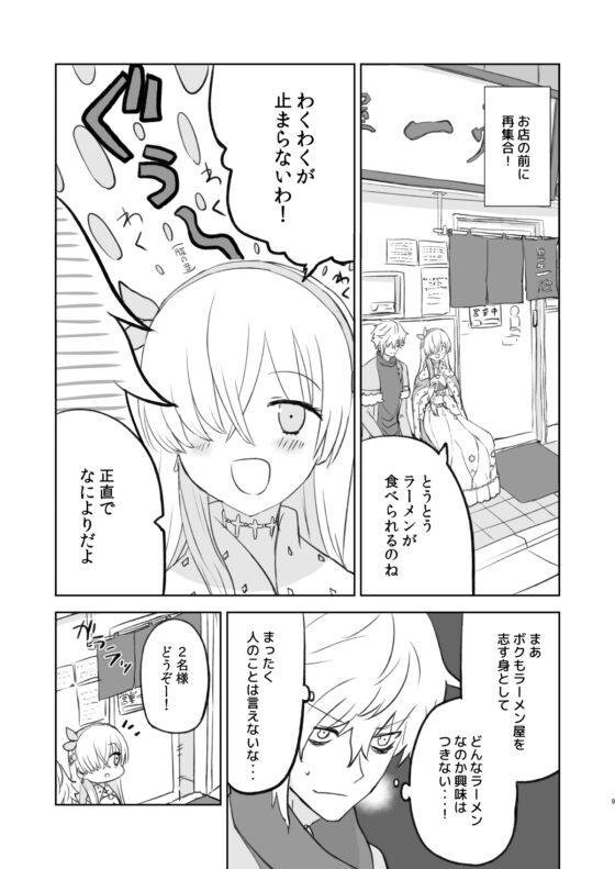 ラーメン大好き皇女アナスタシアさん 新小岩編 [AIEN奇縁] | DLsite 同人