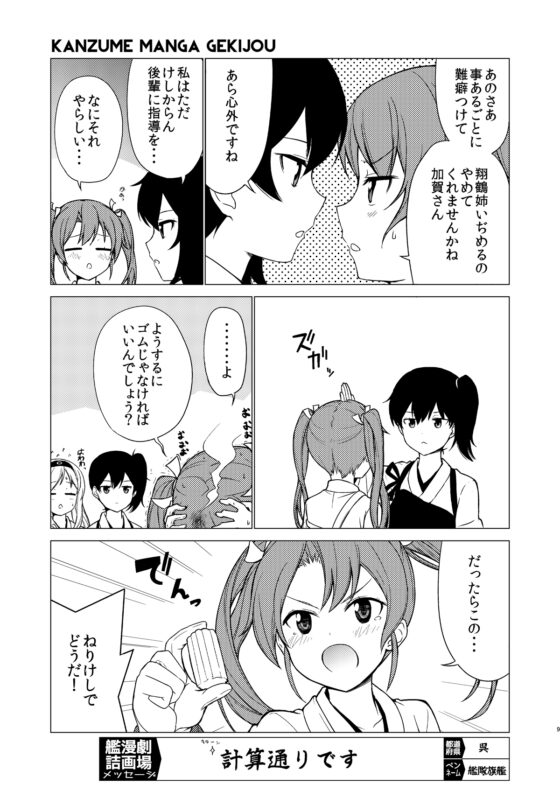 艦詰漫画劇場集 [AIEN奇縁] | DLsite 同人