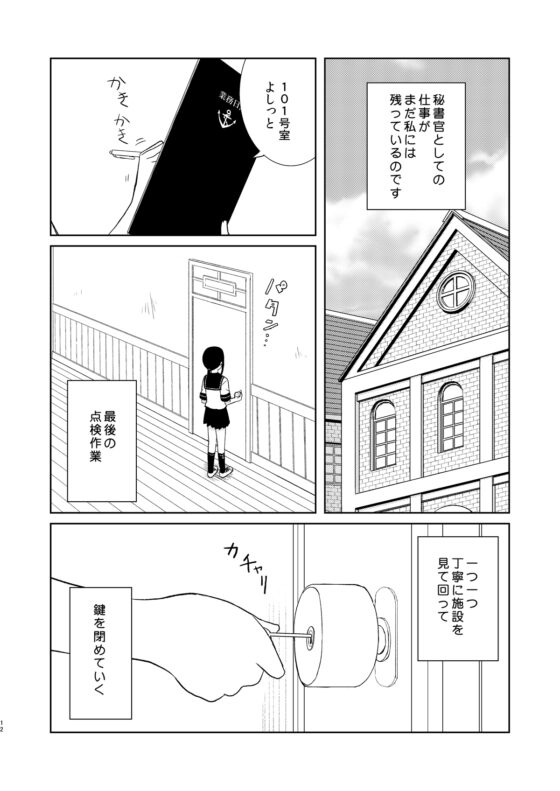 鎮守府最後の一日 [AIEN奇縁] | DLsite 同人