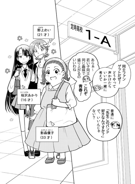 はいこう学園 定時高校1年A組 [ぽっぽこっこ] | DLsite 同人